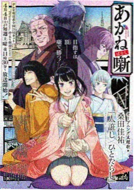 办公室幽灵 搞笑短剧封面