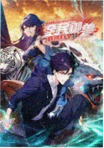 琥珀纪元封面